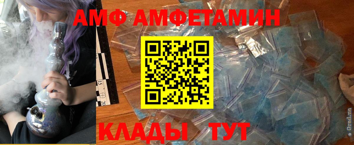 Дзержинск  АМФЕТАМИН Розовый  Вход с VPN 