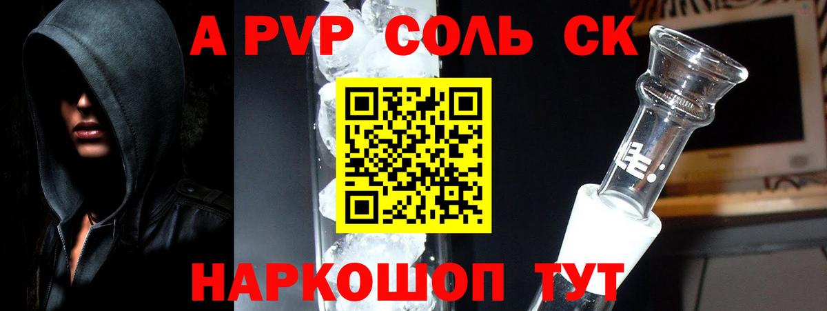 Альфа ПВП  Вход с VPN  А ПВП мука  Дзержинск  купить  цена  A PVP мука  А ПВП мука 