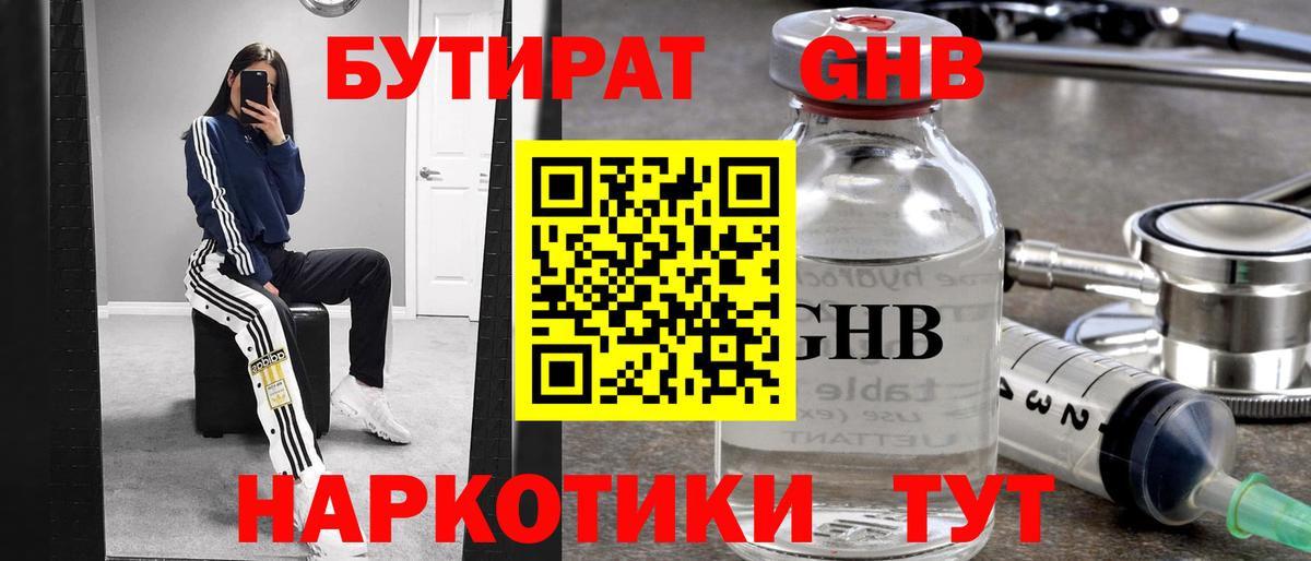Бутират вода  Вход с VPN  Дзержинск 