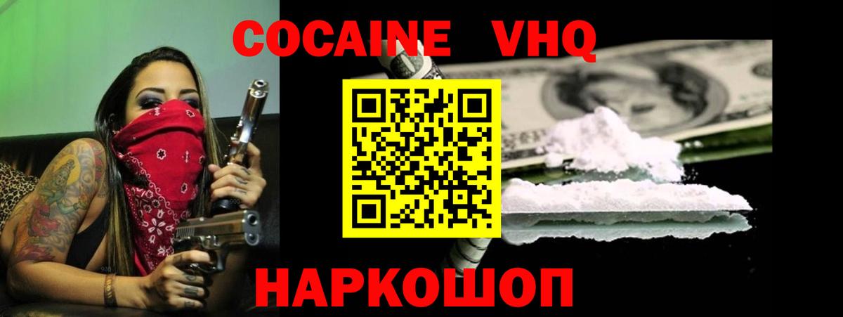 Дзержинск  Cocaine Эквадор  Вход с VPN  Кокаин  КОКАИН FishScale 