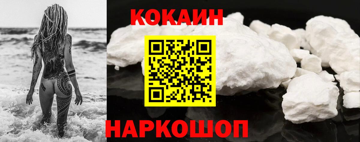 COCAIN FishScale Дзержинск