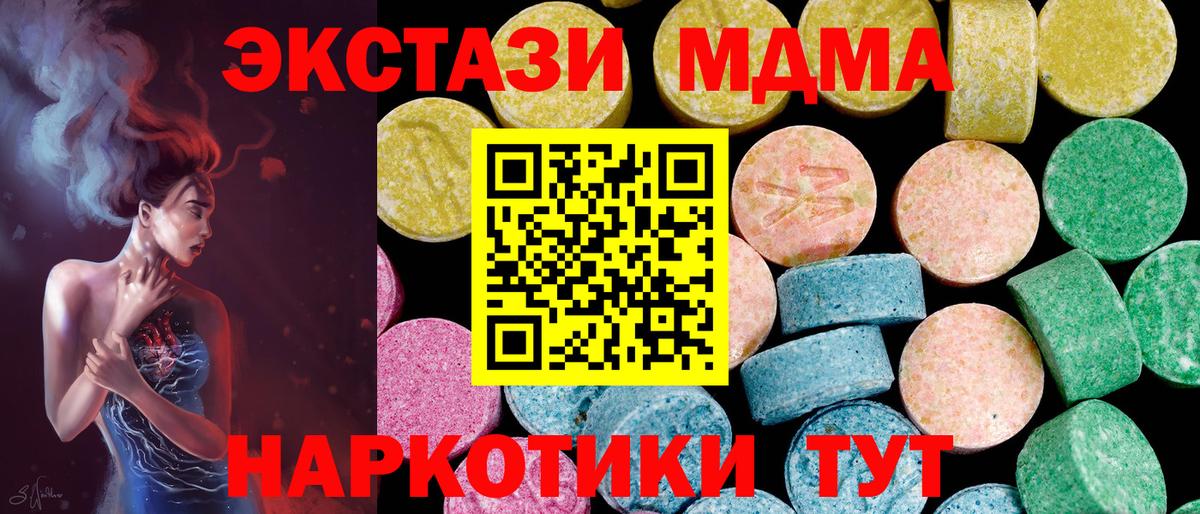 Дзержинск  Ecstasy  Вход с VPN  Экстази Philipp Plein  ЭКСТАЗИ mix 