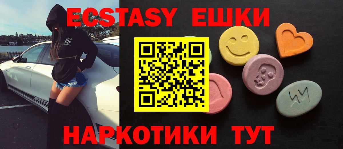ЭКСТАЗИ VHQ Дзержинск