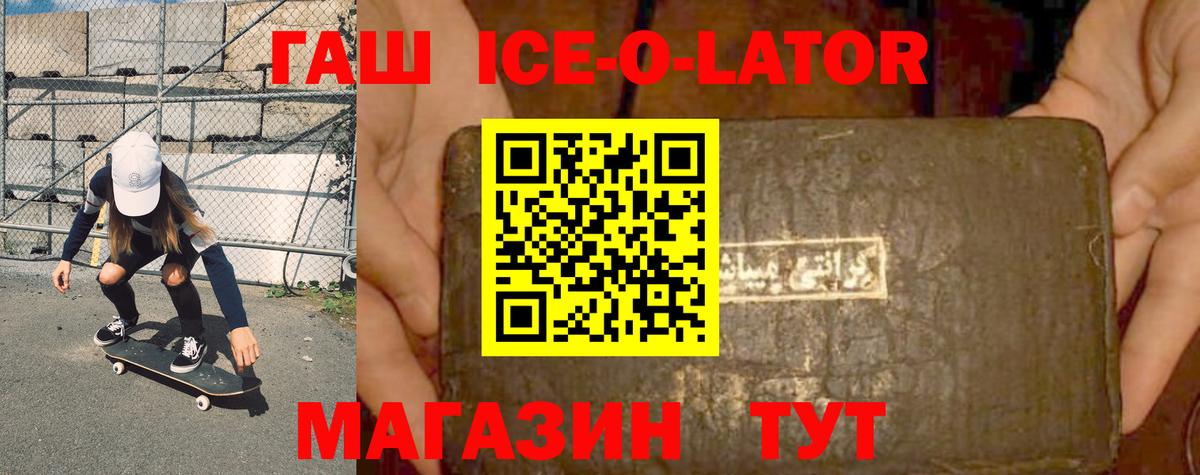 Дзержинск  ГАШ  Вход с VPN  ГАШИШ Изолятор 