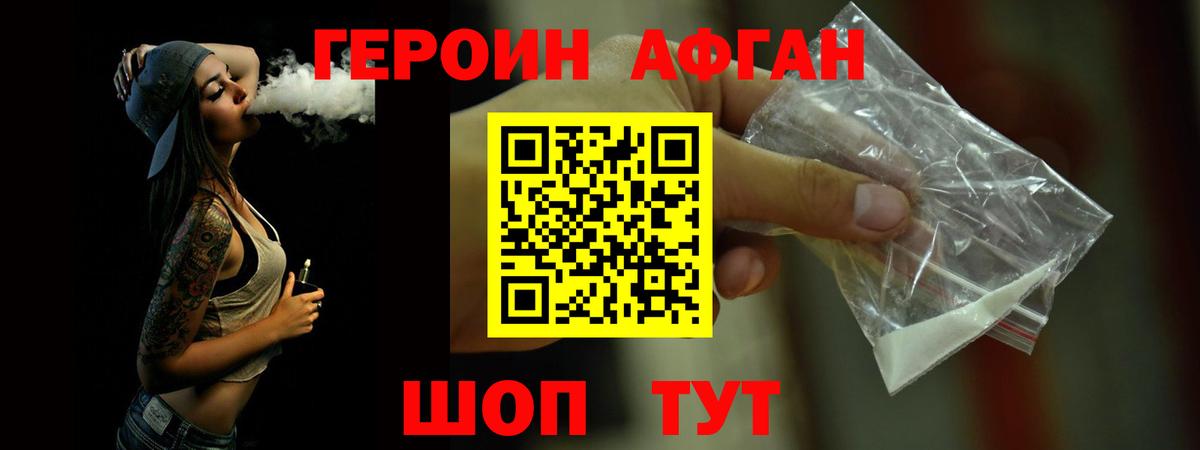 ГЕРОИН VHQ Дзержинск