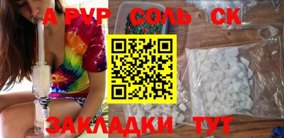 сатива Ливны