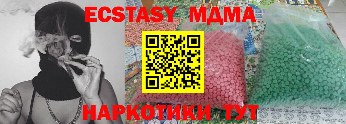 MDMA  Вход с VPN  МДМА VHQ  Дзержинск  МДМА VHQ 