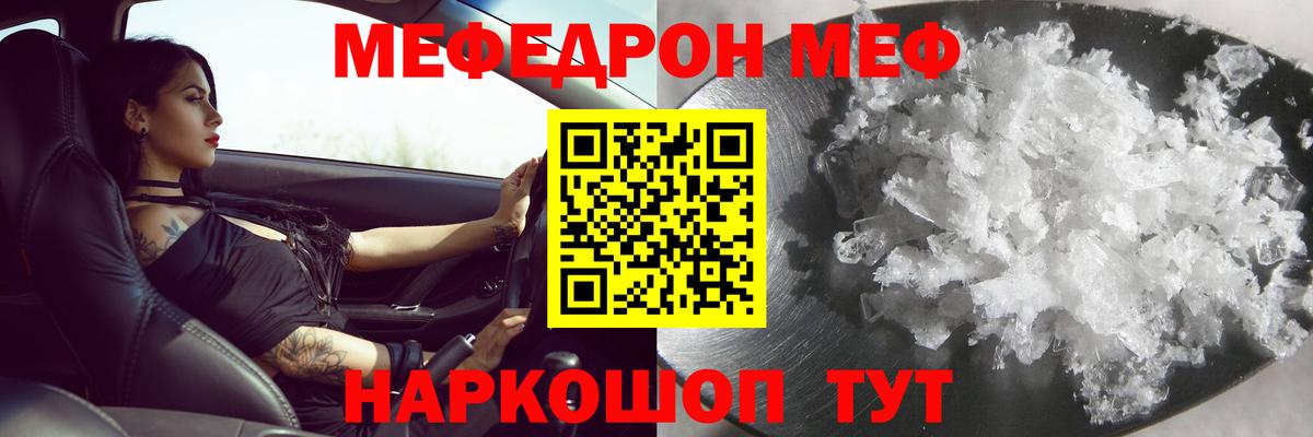 Меф мяу мяу  Дзержинск