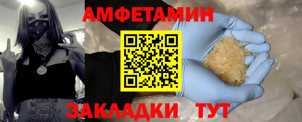 МЕТАМФЕТАМИН мет Дзержинск