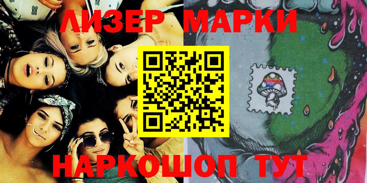 Марки N-bome 1,8мг  наркота  Дзержинск  Вход с VPN 