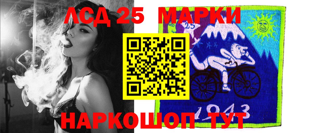 Наркотические марки 1,8мг Дзержинск