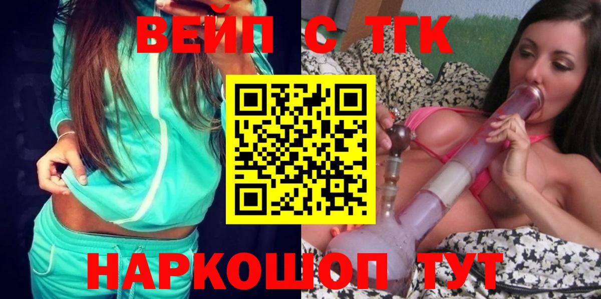 ТГК THC oil  Вход с VPN  Дзержинск 