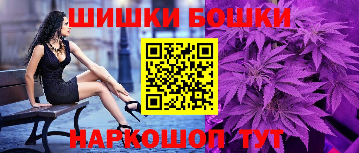 Конопля THC 21% Дзержинск